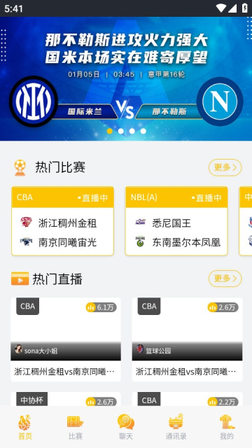 风云体育Android版下载