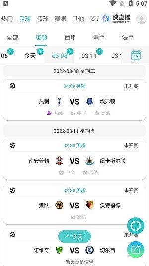 狐狸体育直播app最新版本手机版