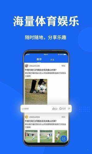 56体育直播手机下载