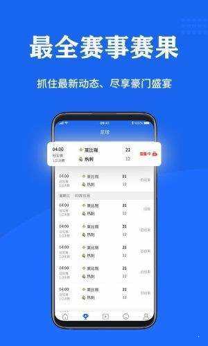 56体育直播手机下载