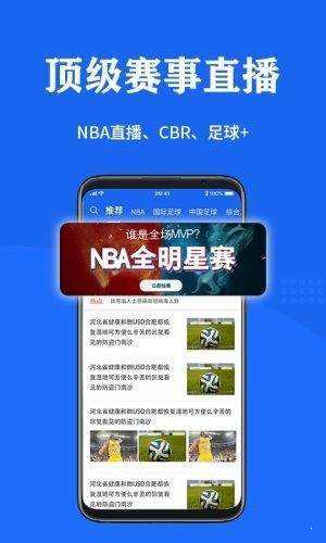 56体育直播手机下载