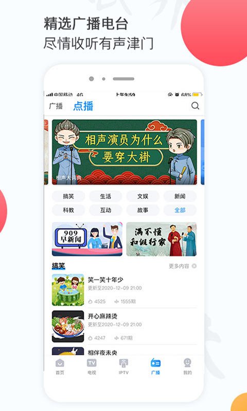 天视体育直播2023版安装