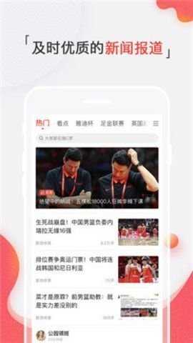 蜂娱体育直播最新2023安装