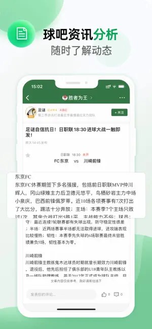得球体育足球比分直播手机版下载