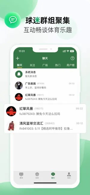 得球体育足球比分直播手机版下载