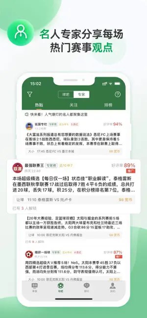 得球体育足球比分直播手机版下载