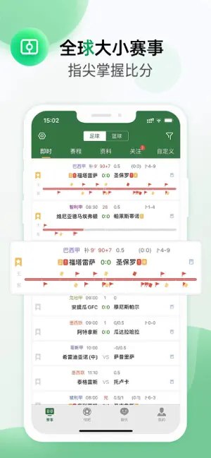得球体育足球比分直播手机版下载