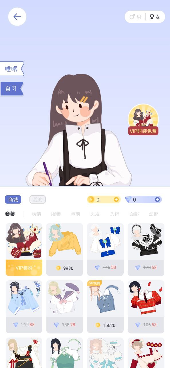 下载八点课程表2023永久免费版