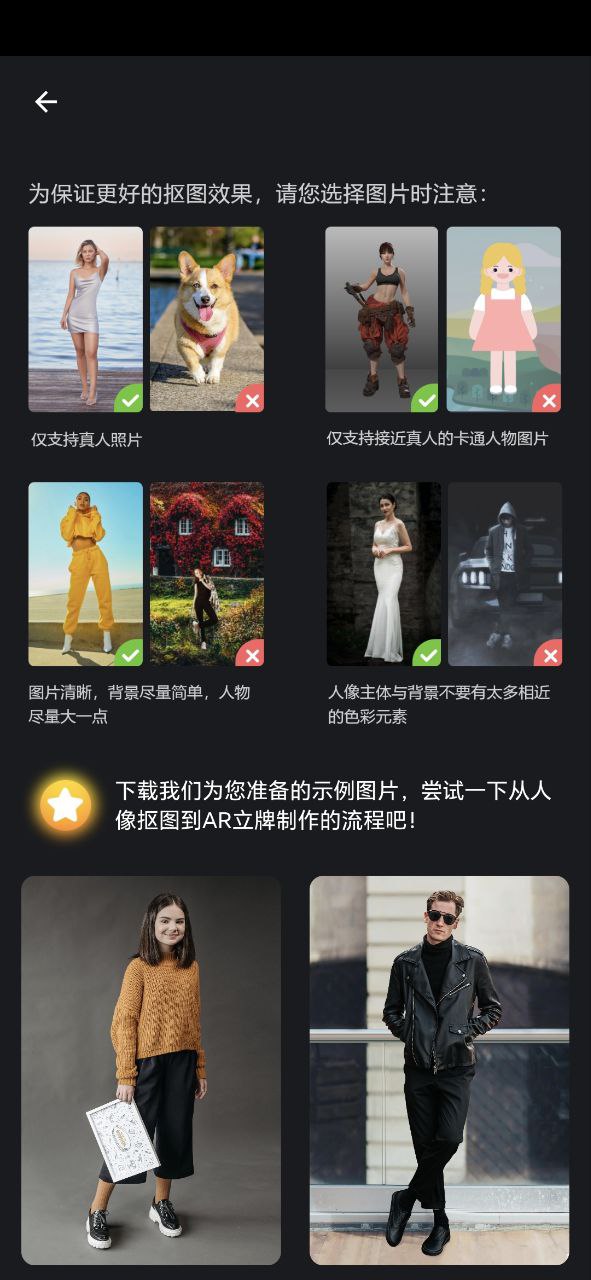 下载2023剪影立绘