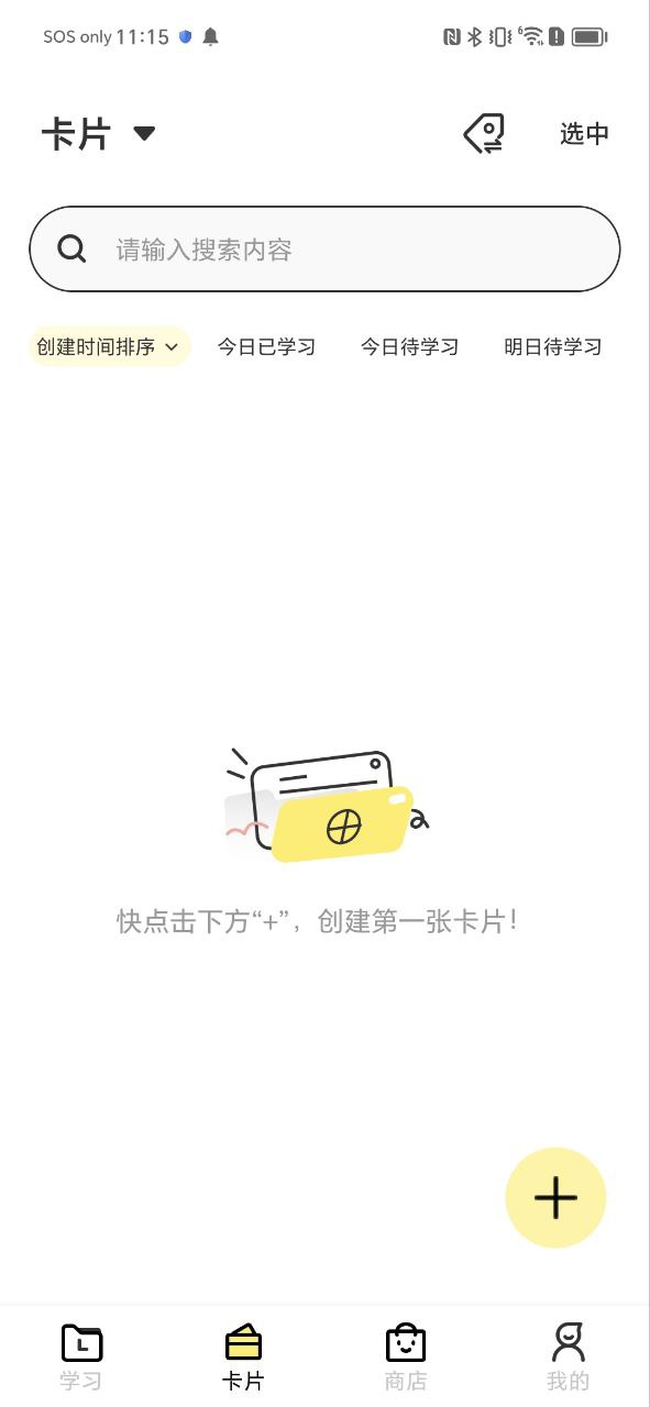 下载乐其爱念念卡2023应用
