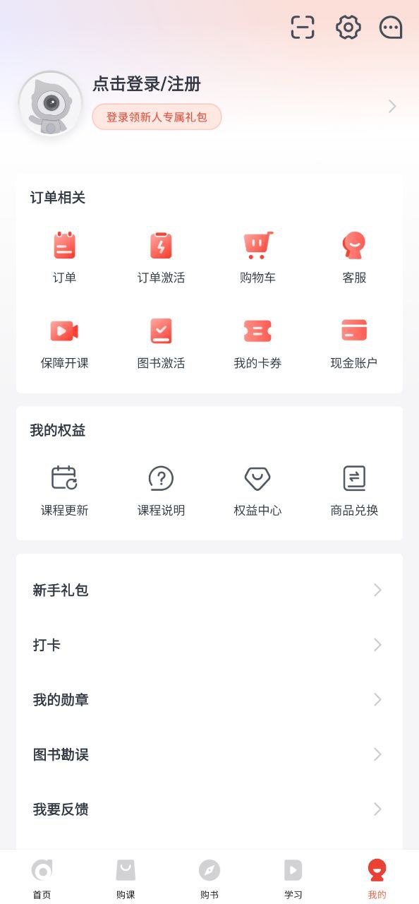 下载会计云课堂app免费