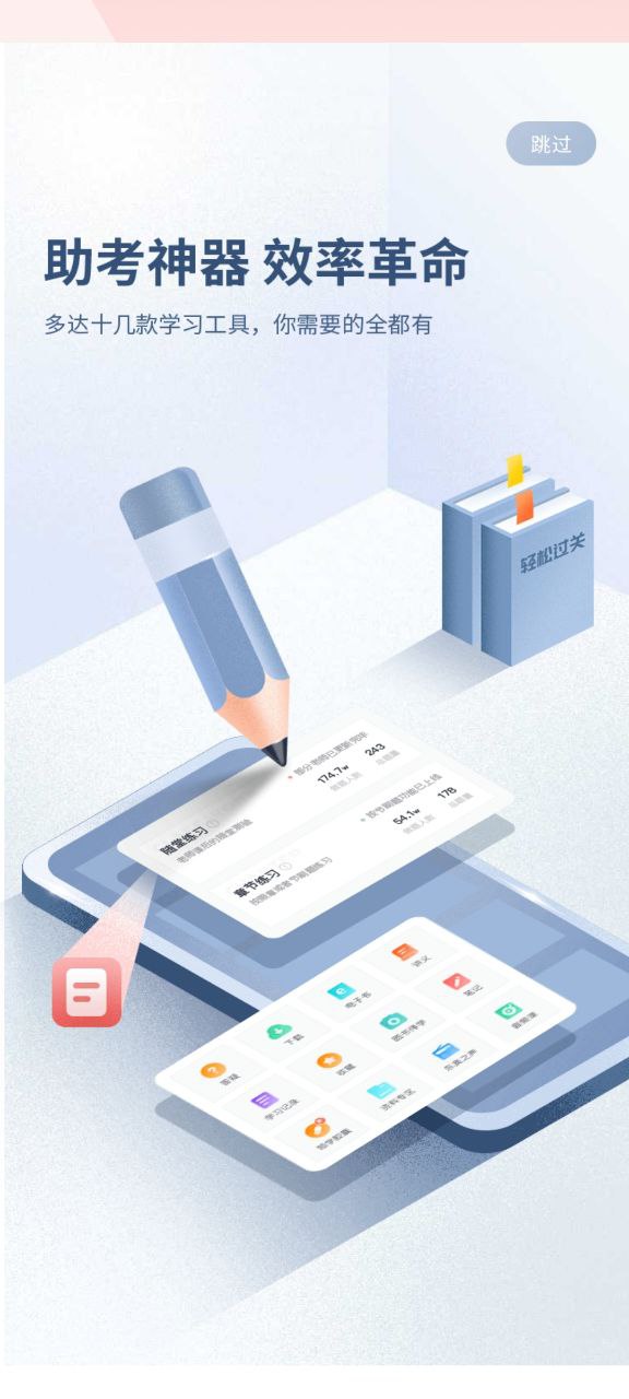 下载会计云课堂app免费