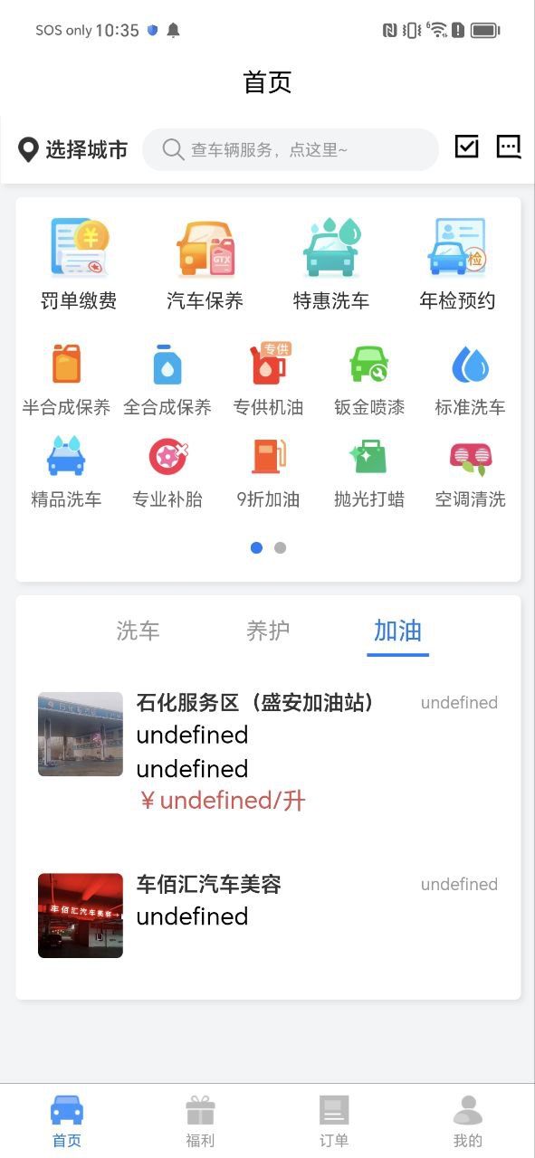 车服365移动版下载