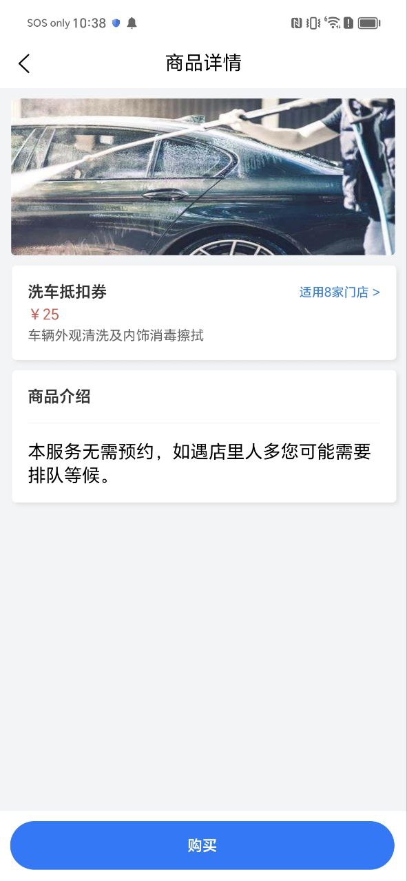 车服365移动版下载