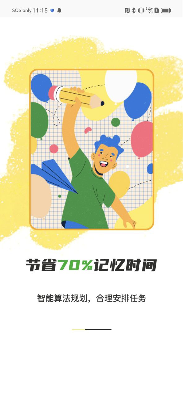 下载乐其爱念念卡应用新版