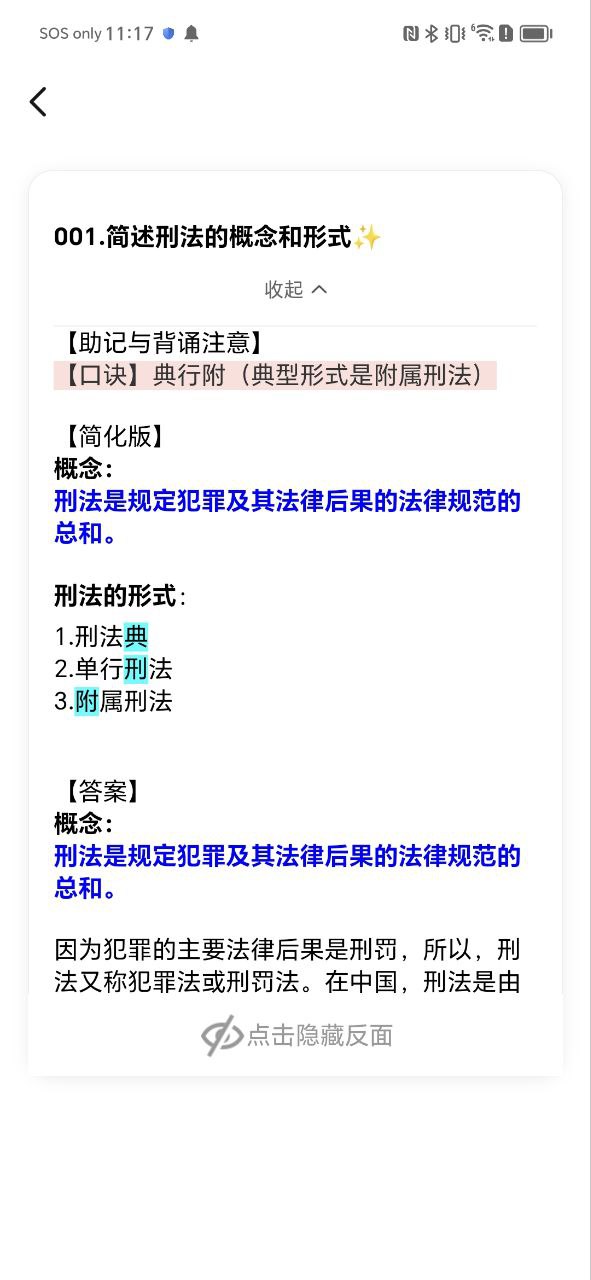 下载乐其爱念念卡应用新版