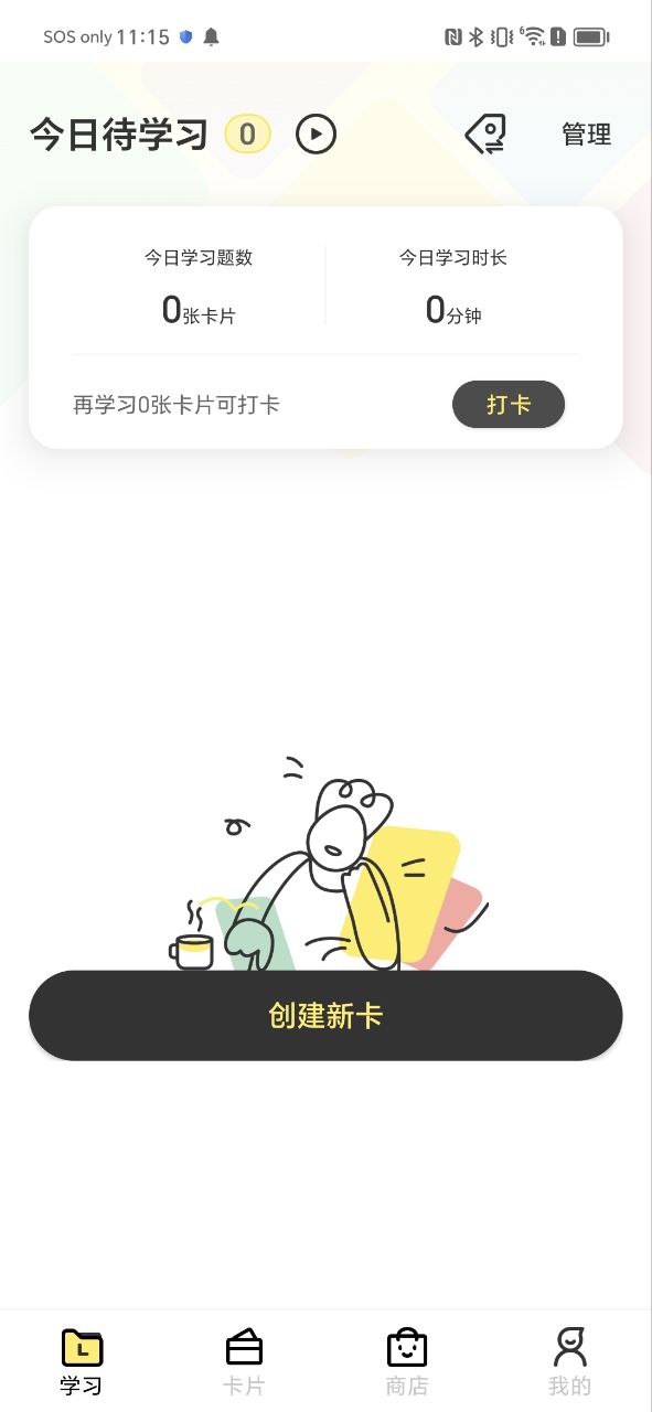 下载乐其爱念念卡应用新版