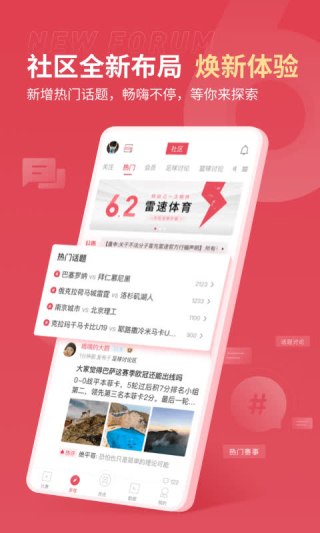 雷迅体育比分直播