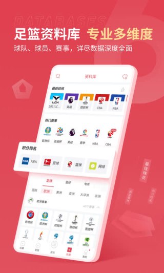 雷迅体育比分直播