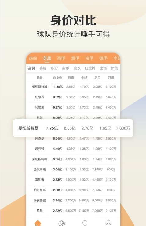 旺财体育直播下载最新