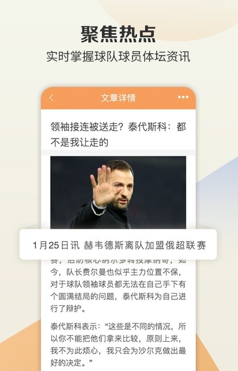 旺财体育直播下载最新