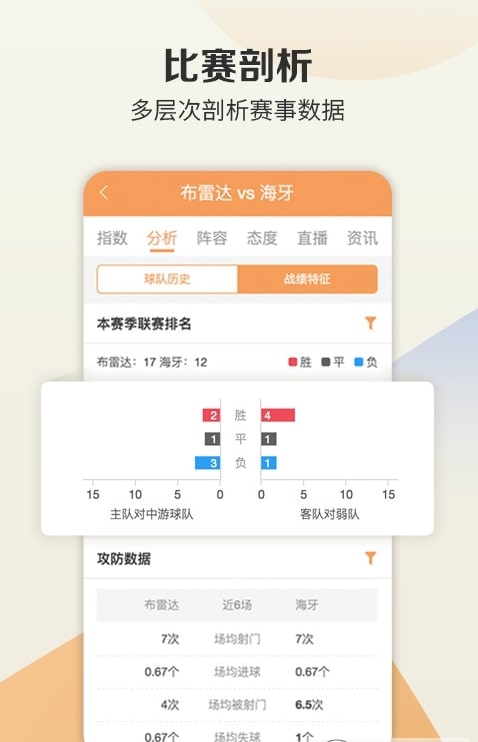 旺财体育直播下载最新