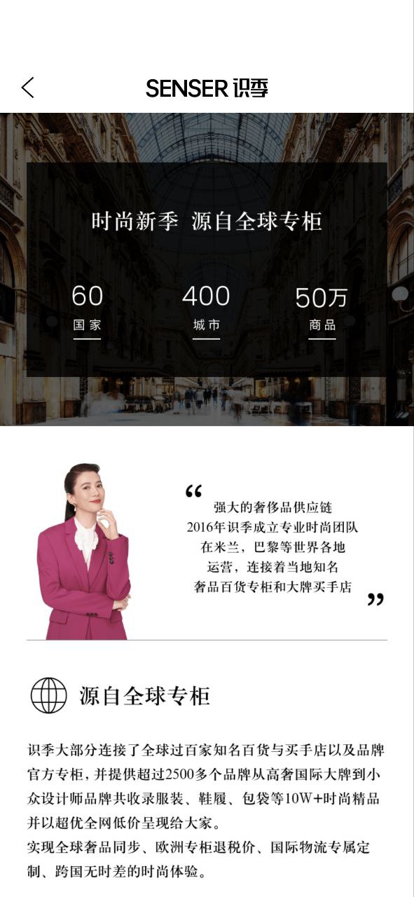 识季下载安装app