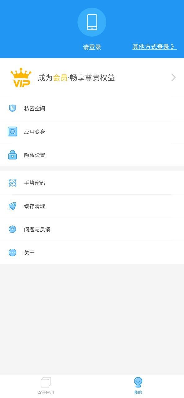 微分身双开首页