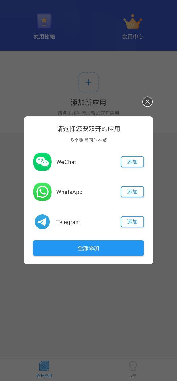 微分身双开首页