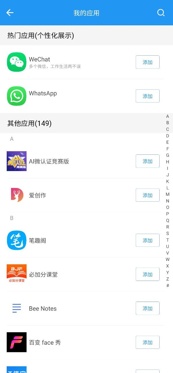 微分身双开首页