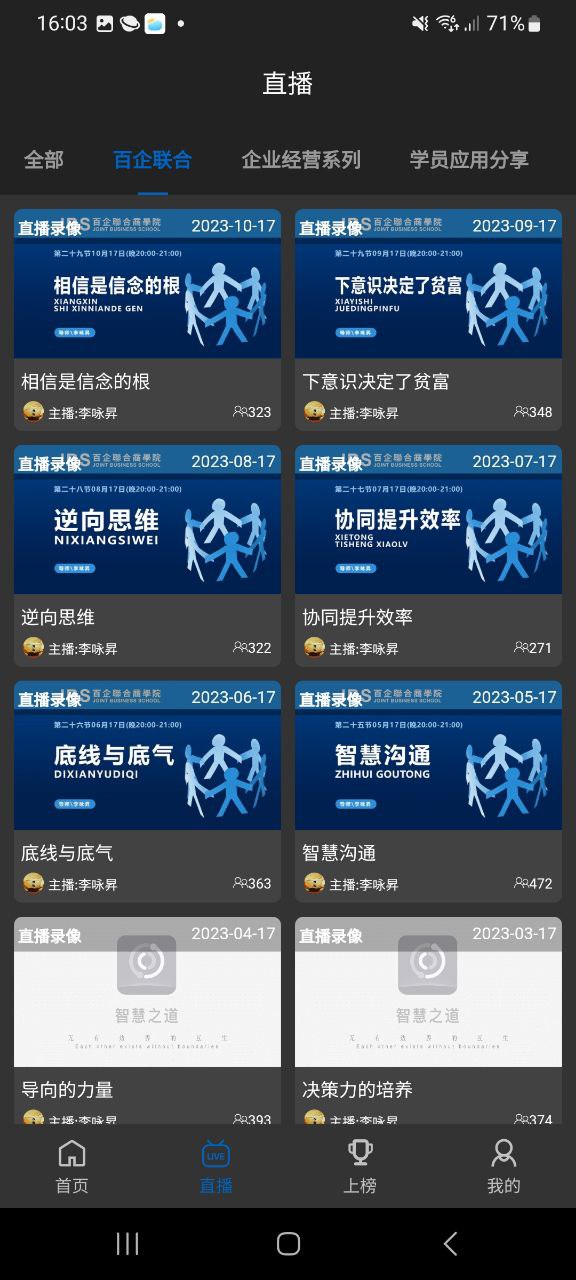 智慧之道登陆网页版