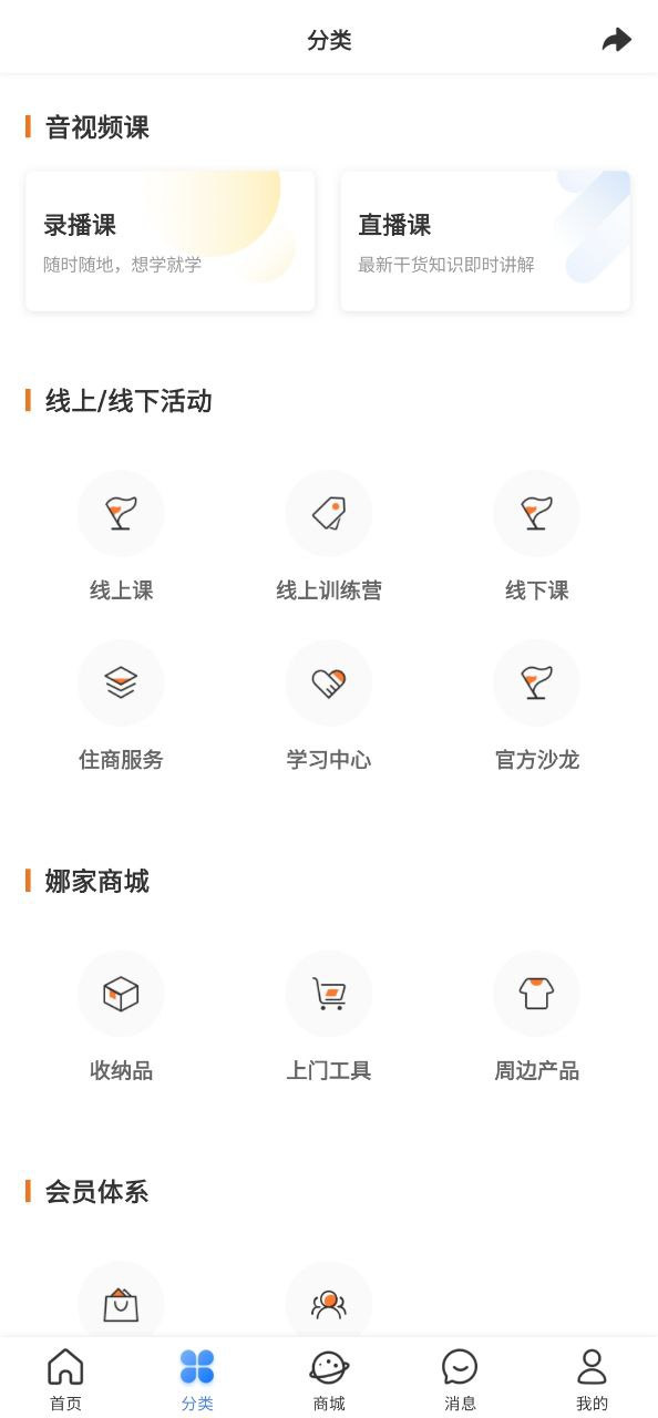 首页娜家整理