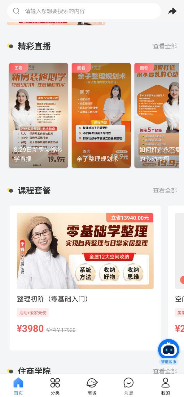 首页娜家整理
