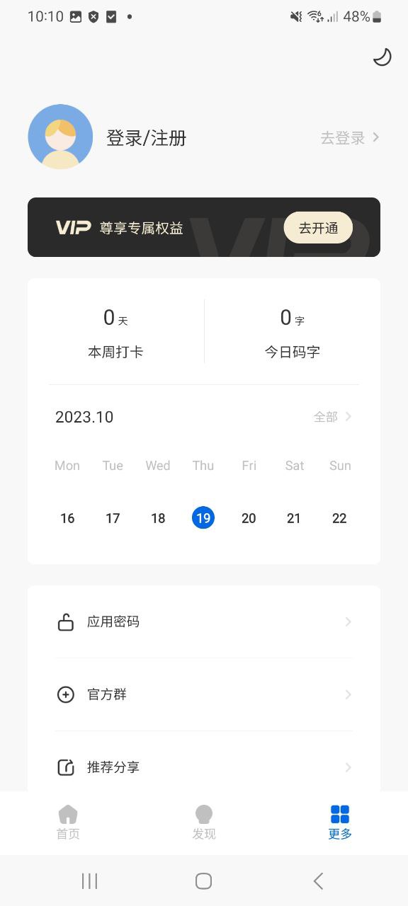 写作家网站app