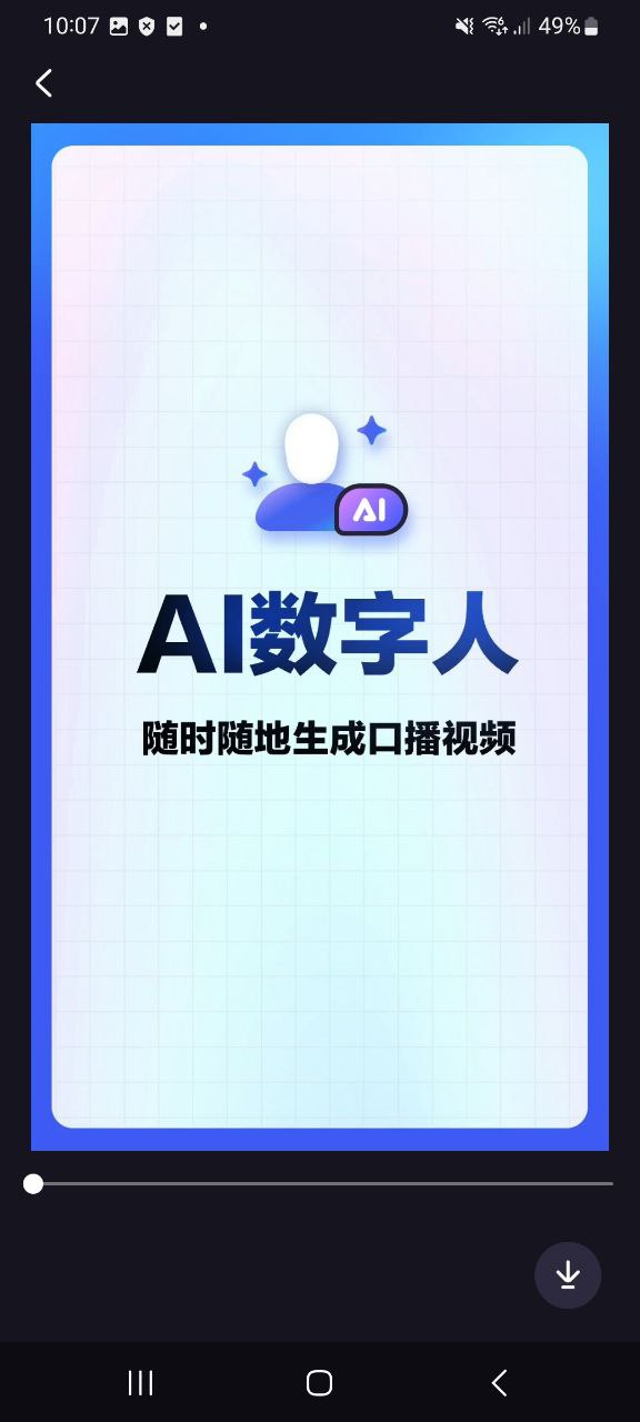 度加剪辑原版app最新下载