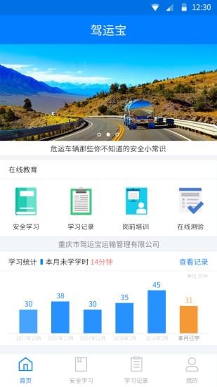 驾运宝软件最新下载安装
