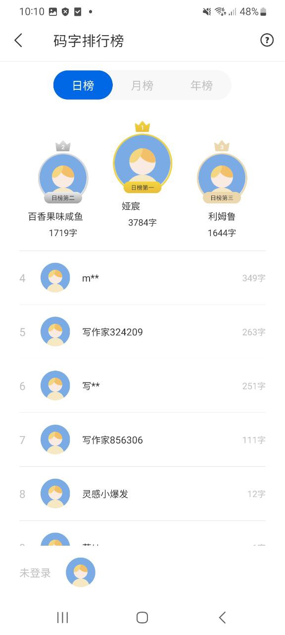 下载写作家免费版