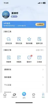 下载法域通安卓应用