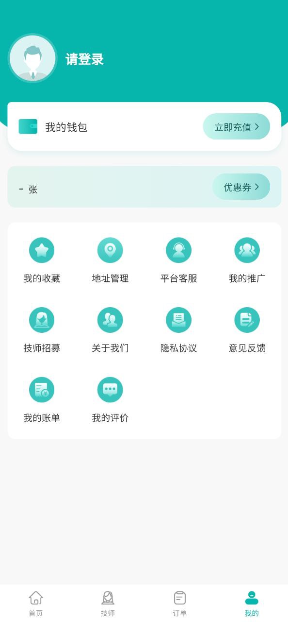 晚风到家下载最新版本