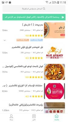 下载Baray巴乐外卖app移动版