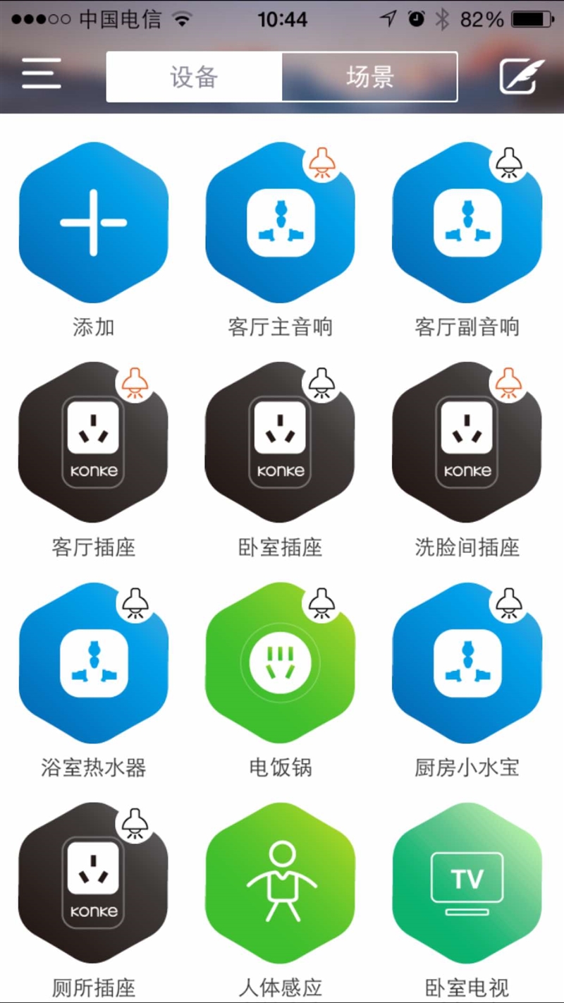 下载小k智能插座免费