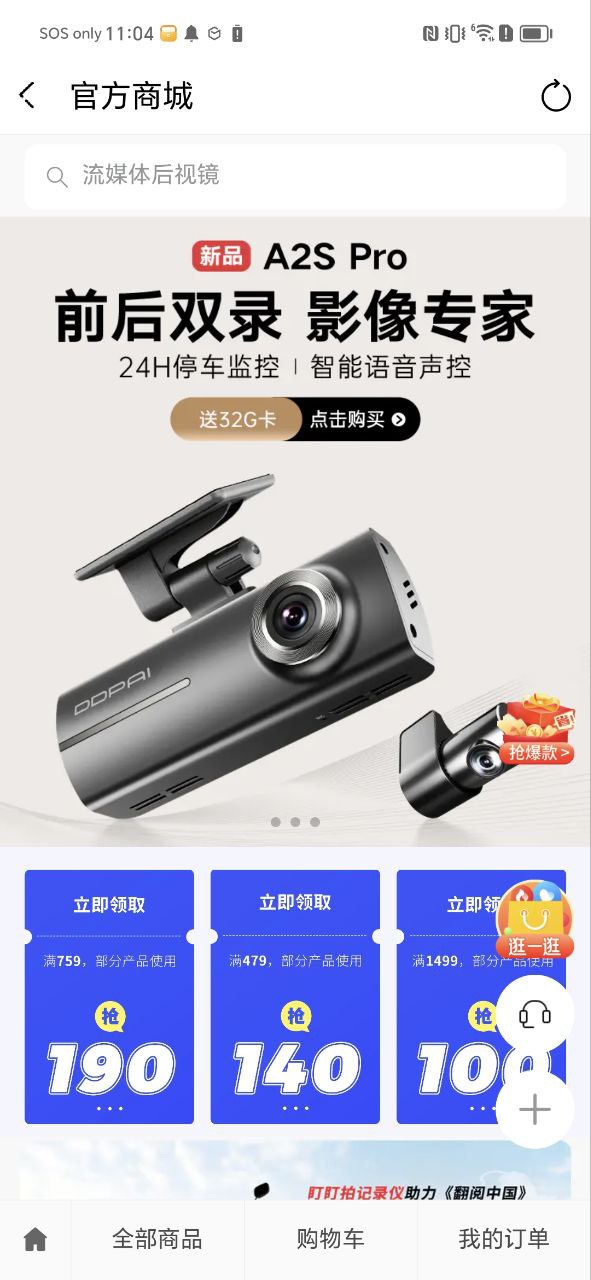 下载盯盯拍免费版