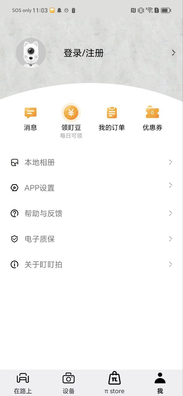 下载盯盯拍免费版