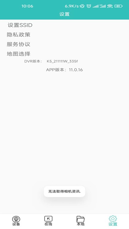 下载唯赛思通应用下载安装