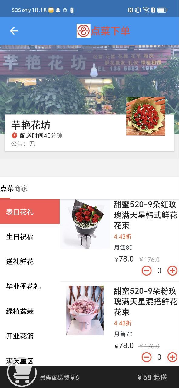 下载云神狮外卖免费版