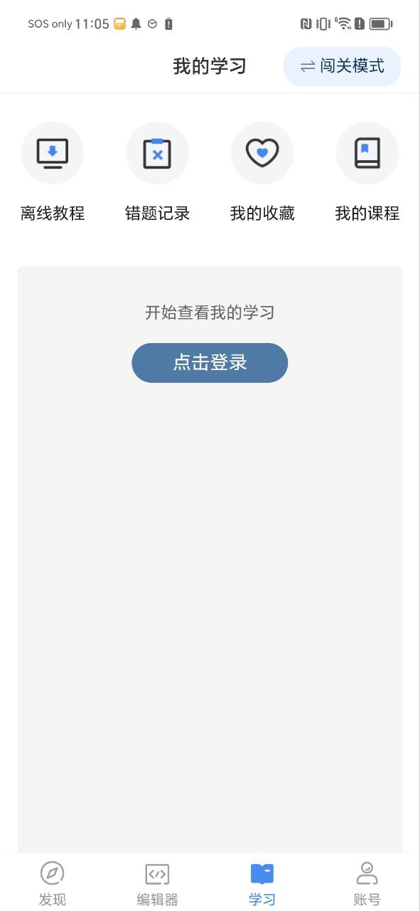 python编程狮apk下载