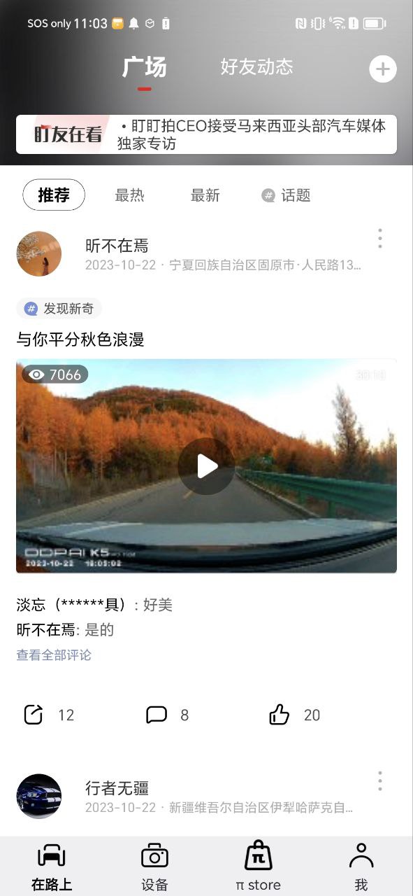 盯盯拍android