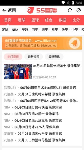 55看球网体育直播