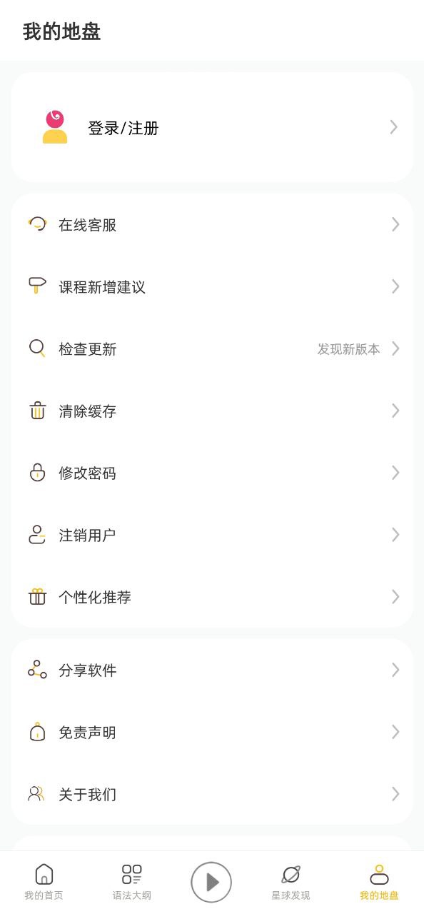 英语语法精讲原版app最新下载