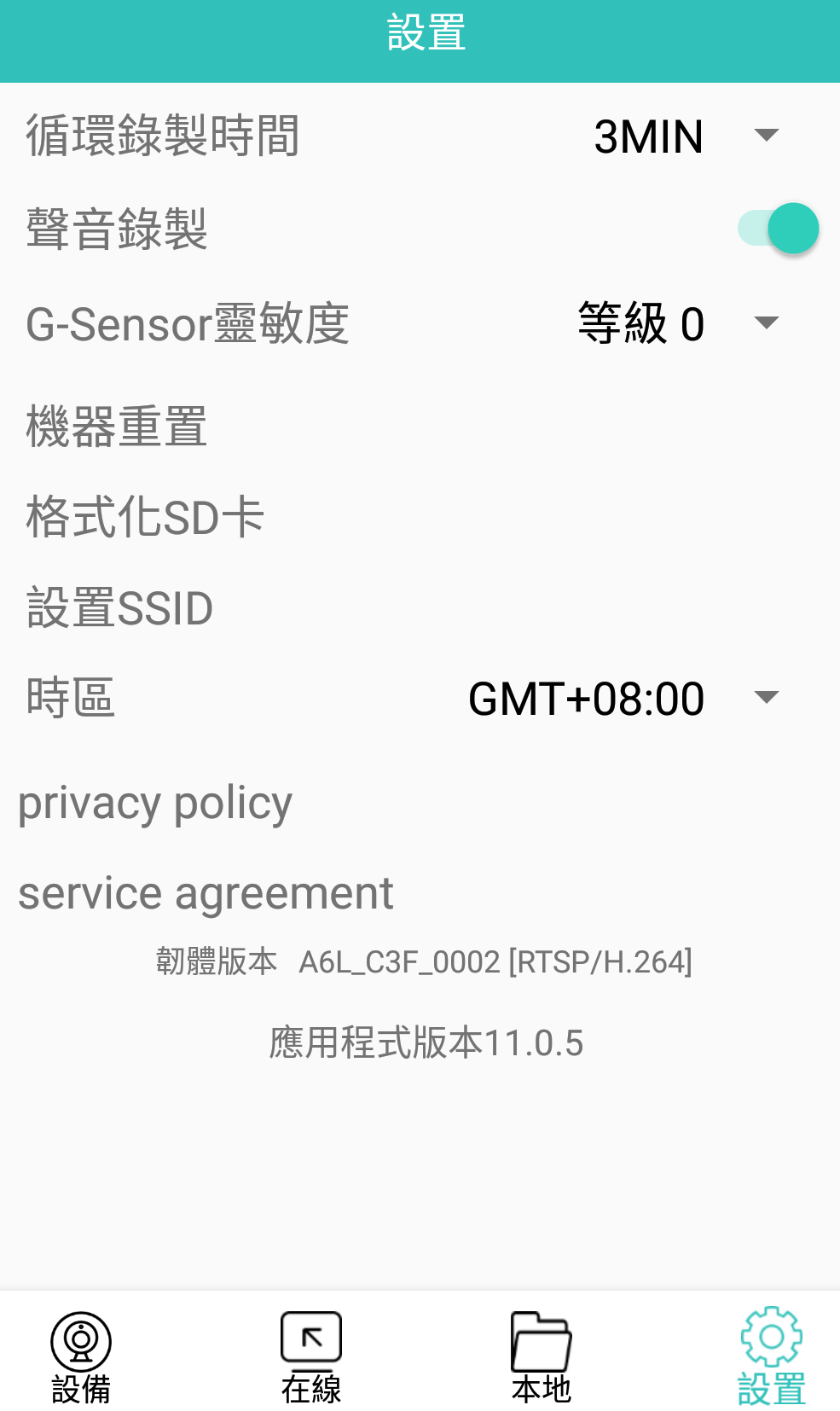 下载唯赛思通2023最新app